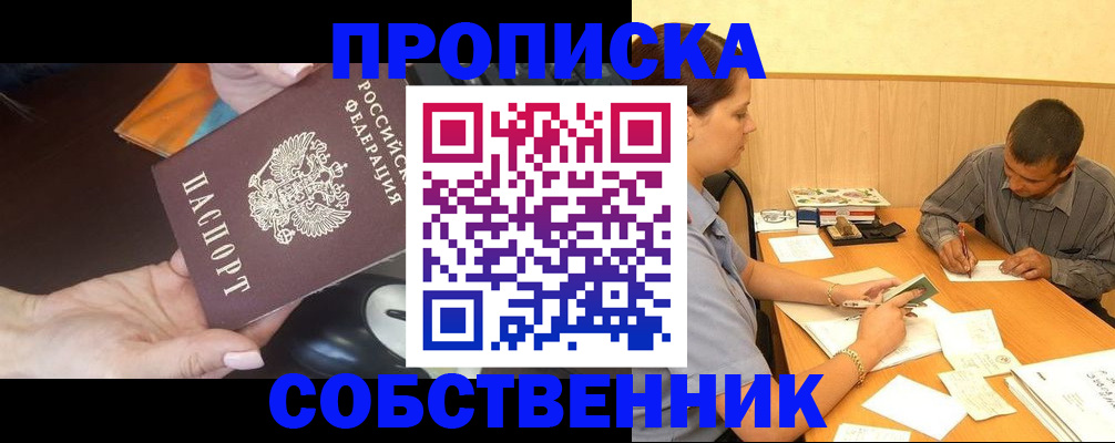 временная регистрация в квартире в Кукморе