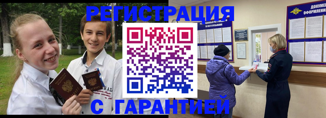 прописка для школы в Кукморе